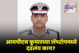 Y Puran Kumar Death:  आयपीएस पूरण कुमारच्या लॅपटॉपमध्ये दडलंय मृत्यूचं रहस्य; शवविच्छेदनामुळे तपास थांबला?, वाचा सविस्तर
