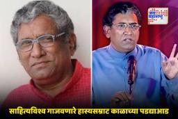 Mirza Rafi Ahmed Baig: मराठी काव्यविश्वात शोककळा; कवी मिर्झा रफी अहमद बेग यांचे निधन