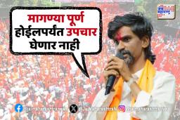 सुखानं खाऊ दिलं नाही तर…; जरांगेंचा सरकारला इशारा