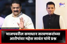 Mahesh Sawant : ‘भाजपचे सर्व कार्यकर्ते चांगले, सरवणकरांनी टोळीचं नाव घ्यावं’; ठाकरेंच्या आमदारानं थेट विचारलं