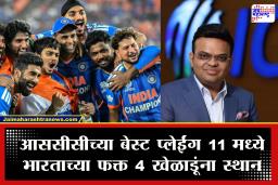 ICC Team of Tournament 2026 : आयसीसीकडून ‘टीम ऑफ टुर्नामेंट’ची घोषणा, सर्वोत्तम प्लेईंग 11 मध्ये भारताच्या फक्त ‘या’ चार खेळाडूंना स्थान