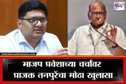 Prajakt Tanpure: शरद पवारांची साथ सोडून प्राजक्त तनपुरे भाजपमध्ये जाणार?; पोटनिवडणुकीच्या दिवशीच स्पष्ट केली भूमिका