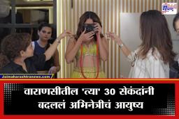 ‘ट्रेनमधून उडी मारून जीव देण्याचा विचार…’, प्रसिद्ध अभिनेत्रीने सांगितला आयुष्यातील कटु अनुभव