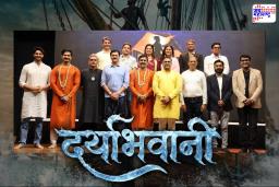Daryabhavani: ‘श्री शिवराज अष्टक’चा सातवा अध्याय येतोय! दिग्पाल लांजेकरांच्या ‘दर्याभवानी’त उलगडणार शिवरायांच्या सागरी सामर्थ्याचा थरार
