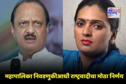 Rupali Thombre: अजित पवारांनी नाराज रुपाली ठोंबरेंना दिली ‘ही’ महत्त्वाची जबाबदारी