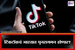 India – China : भारताचा अलिबाबाशी करार, पण टिकटॉकचं काय?; सरकारच्या ‘त्या’ निर्णयामुळे टेक विश्वात खळबळ