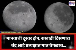 Moon Unseen Photos : अखेर ‘ती’ बाजू दिसली,  56 वर्षांपूर्वीचा विक्रम मोडत ‘आर्टेमिस II’ पोहोचले चंद्राच्या ‘त्या’ भागात