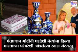 मेलोनींना मूगा सिल्क स्टोल, UAE राष्ट्राध्यक्षांना ‘केसर’ आंबे; मोदींच्या खास भेटवस्तूंनी परदेशी नेते भारावले, भारताच्या हस्तकलेची जागतिक रंगमंचावर चर्चा