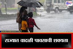 Maharashtra Weather: राज्यात हवामानाचा अनपेक्षित बदल! विजांसह पावसाचा तडाखा; ‘या’ जिल्ह्यांना यलो अलर्ट जारी
