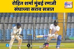 रोहित शर्मा रणजी करंडक खेळणार ?
