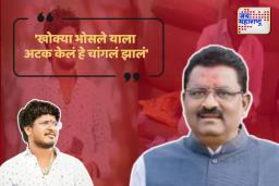 खोक्याच्या अटकेवर धसांची प्रतिक्रिया