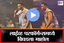 Viral Video: अरे बापरे, हे काय केलं! लाईव्ह शोमध्ये गायक इतका चिडला की थेट प्रेक्षकांवर थुंकला; घाणेरड्या कृत्यामागचं कारणही तितकंच संतापजनक