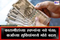 PM Vishwakarma Yojana: कारागीरांना मिळणार मोठं पाठबळ; पंतप्रधान विश्वकर्मा योजनेबाबत नवीन अपडेट समोर, कोणाला मिळणार लाभ?