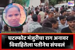 Nagpur Crime News : दारूड्या नवऱ्याच्या जाचाला कंटाळून महिलेनं घेतला घटस्फोट; पतीने संतापून भररस्त्यात पत्नीवर केले सपासप वार, आरोपी फरार