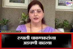Rupali Chakanka:  राजकीय वर्तुळात खळबळ! खरात प्रकरणात नवे धागेदोरे; चाकणकरांचं रायगड कनेक्शन समोर, नेमकं प्रकरण काय?