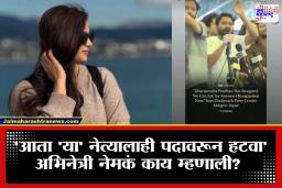 CJP Protest: धर्मेंद्र प्रधानांनंतर आता ‘या’ मंत्र्याचा राजीनामा घेऊन दाखवा! प्रसिद्ध अभिनेत्रीची खळबळजनक पोस्ट