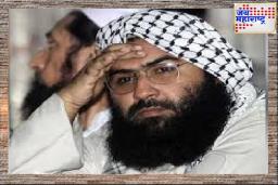 Masood Azhar : पाकिस्तानचे शेपूट वाकडेच! जैश-ए-मोहम्मदची नवी मोर्चेबांधणी सुरू: 313 नवीन दहशतवादी अड्डे बांधण्याचा कट