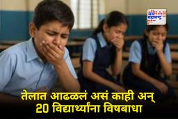 Mumbai News: मुलांनी कॅन्टीनमध्ये समोसा खाल्ला अन्… मुंबईच्या शाळेतील धक्कादायक घटना