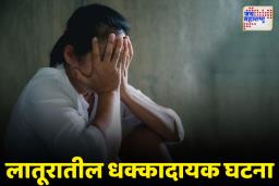 चिमुकलीवर वयोवृद्ध नराधमाचा लैंगिक अत्याचार