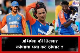 IND vs SA: संजू सॅमसनचं होणार पुनरागमन? अभिषेक-तिलकच्या फ्लॉप शोनंतर प्रशिक्षकांच्या विधानाने खळबळ