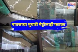 वरळी भुयारी मेट्रोमध्ये पाणी शिरल्याबाबत मुंबई मेट्रोने दिले स्पष्टीकरण