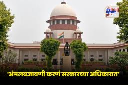 Women Reservation Quota : महिलांच्या 33 टक्के आरक्षणाला तातडीच्या अंमलबजावणीची मागणी; केंद्राला सुप्रीम कोर्टाची नोटीस