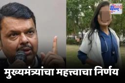 Devendra Fadanvis On Phaltan Doctor Case : फलटण डॉक्टर मृत्यूप्रकरणी मुख्यमंत्र्यांचे पोलीस महासंचालकांना महत्त्वाचे आदेश, प्रकरणाला काय वळण लागणार ?