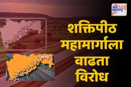 भूसंपादनाची अधिसूचना रद्द करण्याची मागणी; 19 गावात गुढी उभारुन निषेध व्यक्त