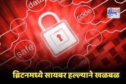 UK Foreign Office Cyber Attack: ब्रिटनच्या परराष्ट्र कार्यालयावर मोठा सायबर हल्ला; चीनशी संबंधित हॅकर्सवर संशय