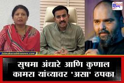 Parinay Phuke : सुषमा अंधारे आणि कुणाल कामरा यांच्यावर कारवाई होणार? परिणय फुके यांचे मोठे विधान