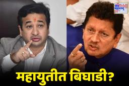 Maharashtra politics : नगरपालिका निवडणुकीत ‘स्वबळा’चे संकेत!; सिंधुदुर्गात राणे-केसरकर आमनेसामने, महायुतीतील तणाव पुन्हा चव्हाट्यावर