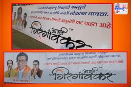 ठाकरे बंधू एकत्र येणार? गिरगावात लावलेल्या बॅनरमुळे चर्चांना उधाण