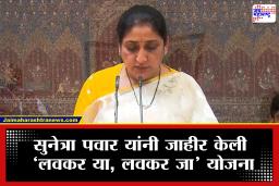 Sunetra Pawar: महिला कर्मचाऱ्यांसाठी मोठं गिफ्ट! उपमुख्यमंत्री सुनेत्रा पवार यांची विधान परिषदेत महत्त्वाची घोषणा
