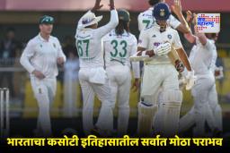 IND vs SA: भारतासाठी सर्वात वाईट दिवस! ‘या’ 5 खेळाडूंनी कापलं टीम इंडियाचं नाक