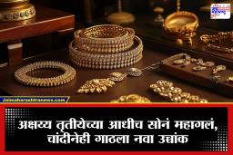 Gold Silver Rate Today : सोन्याच्या दरात मोठी वाढ, चांदीही वधारली; जाणून घ्या आजचे दर