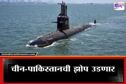 India-Germany Defense Deal: भारतीय नौदलाची ताकद वाढणार; भारत-जर्मनीमध्ये ‘इतक्या’ कोटींच्या पाणबुडी करारासाठी हालचाली सुरू