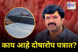 वाल्मिक कराड हाच हत्येचा सूत्रधार; पोलिसांनी दाखल केलेल्या दोषारोप पत्रात स्पष्ट उल्लेख