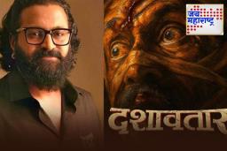 Rishab Shetty On Dasavathar: ऋषभ शेट्टीकडून ‘दशावतार’ चित्रपटाचं कौतुक; म्हणाला, ‘संस्कृती आणि मुळांशी जोडणाऱ्या कथा कधीच कंटाळवाण्या…’