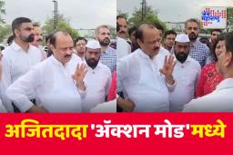 जे आडवं येईल त्याला उचला, त्याशिवाय हे होणार नाही; अजितदादांचा स्पष्ट निर्देश