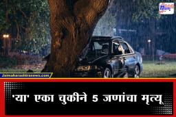 Akkalkot Accident: स्वामींच्या भेटीची ओढ ठरली शेवटची! दर्शनापूर्वीच पाच भाविकांचा वाटेतच करुण अंत