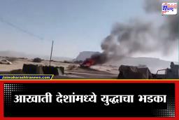 Saudi Arabia Airstrike in Yemen : सौदी अरेबियाचा येमेनवर भीषण हवाई हल्ला; 20 ठार, यूएईसोबतचा तणाव शिगेला