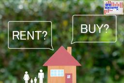 Buy or Rent House : स्वतःचं घर असावं, ही प्रत्येकाची इच्छा; पण भाड्याने रहावं की खरेदी करावं? काय फायद्याचं?
