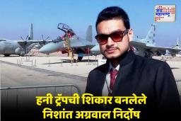 Nishant Agarwal : ब्रह्मोस शास्त्रज्ञ निशांत अग्रवाल यांची पाकिस्तानसाठी हेरगिरी केल्याच्या आरोपातून निर्दोष मुक्तता