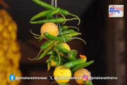 दारावर लिंबू आणि मिरची का लावतात?