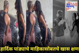 हार्दिक आणि माहिका यांच्यातली केमेस्ट्री.. दोघे मिळून कार धूत असल्याचा व्हिडिओ केला शेअर