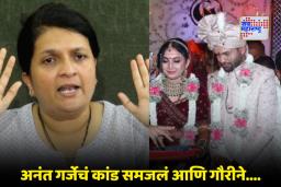 लग्नाआधी अफेअर, प्रेयसी गरोदर…पती म्हणून अनंत गर्जेंच नाव; गौरीला सापडली होती ‘ती’ महत्त्वाची कागदपत्र