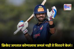 Vijay Hazare Trophy: विराट कोहलीचा वर्ल्ड रेकॉर्ड; ऑस्ट्रेलियाच्या ‘या’ दिग्गज खेळाडूला मागे टाकत रचला नवा इतिहास