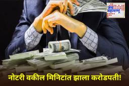 Man Becomes Billionaire in Minutes: काय सांगता!! काही मिनिटांत तरुण बनला अब्जाधीश! खात्यात अचानक जमा झाले 2800 कोटी