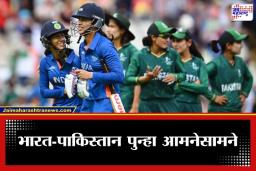 Women’s T20 World Cup 2026 Schedule: महिला टी-20 विश्वचषक 2026 चे वेळापत्रक जाहीर; ‘या’ दिवशी रंगणार भारत-पाकिस्तान हाय-व्होल्टेज सामना