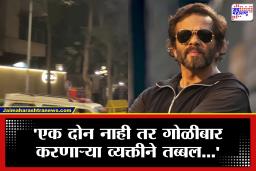 Rohit Shetty: रोहित शेट्टी यांच्या घराबाहेर मध्यरात्री गोळीबार; फक्त गोळीबारच नाही तर…; जुहू परिसरात कडक पोलीस बंदोबस्त